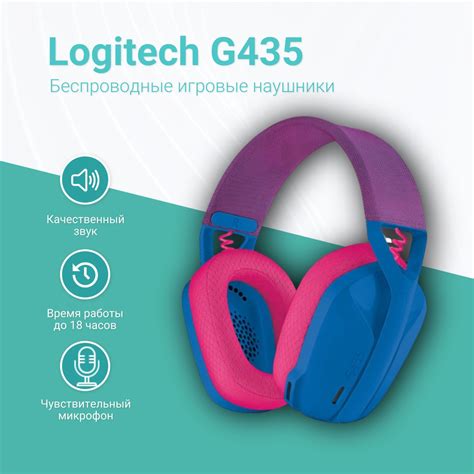 Игровые наушники Полноразмерные Logitech G435 LIGHTSPEED Wireless ...
