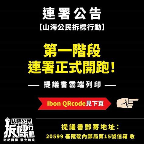 基隆罷免謝國樑「拆樑行動」 連署13天已達7000份 政治 自由時報電子報