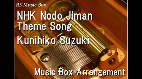 Nhk Nodo Jiman Theme Song Kunihiko Suzuki Music Box Youtube