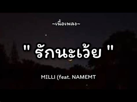 Milli Feat Namemt Youtube