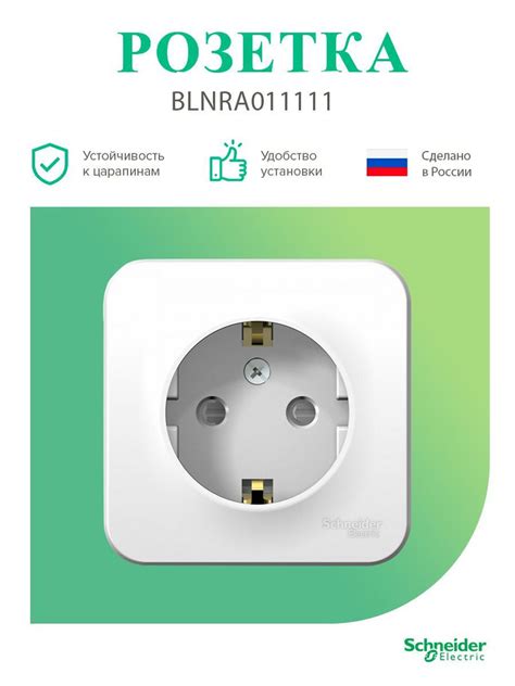 Розетка одноместная Blanca Systeme Electric накладная с заземлением и ...