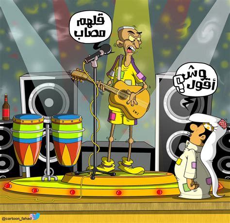 On Twitter Rt Cartoon Fahad