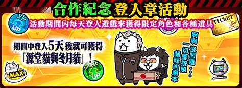 《貓咪大戰爭》x《福音戰士》舉辦合作活動 推出 2 種稀有轉蛋《battle Cats》 巴哈姆特