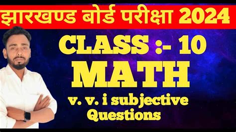 Jac Board Class 10th Math Model Paper 2024 Practice Set 2 YouTube