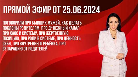 Прямой эфир - YouTube