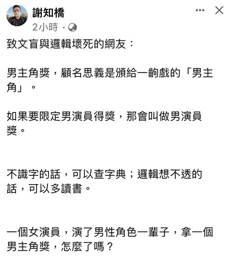 徐閉 ︎ω ︎ On Twitter 真的，她演了一輩子的男性角色，實至名歸。 Shljoit2zz