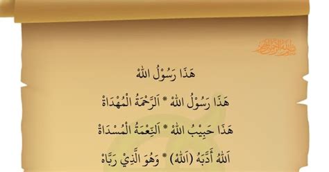 Lirik Qasidah Hadza Rasulullah Hdq Basith Studio