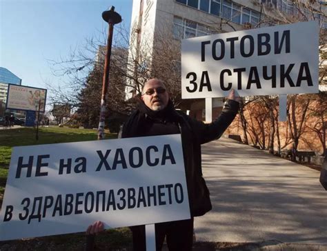 Медици излизат на протест пред ИСУЛ | Actualno.com