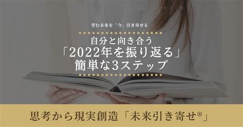 自分と向き合うために「一年を振り返る」簡単な3ステップと9つの質問（1年振り返りワークシート付き）｜有賀透子⚜️思考から現実創造