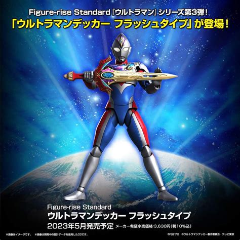 Next Figure-rise Standard Ultraman announced : r/Ultraman