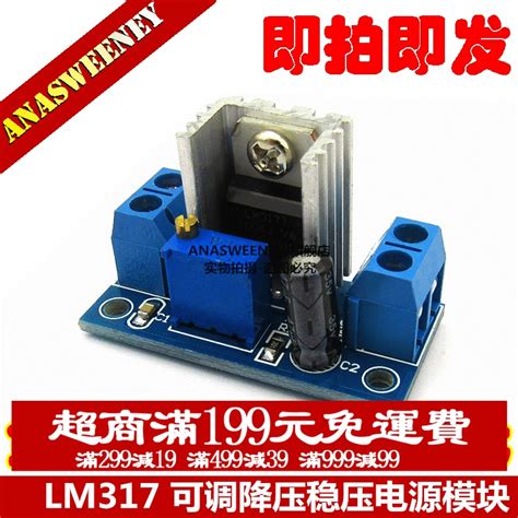 Lm317 可調降壓穩壓電源模組 電源板 Dc Dc直流轉換器線性穩壓器 蝦皮購物