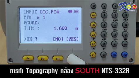 การทำ Topography กลอง Total Station SOUTH NTS 332R10 YouTube