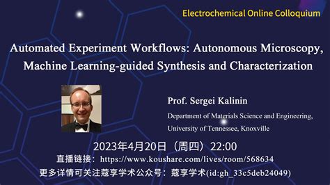 直播Automated Experiment Workflows Autonomous Microscopy Machine 知乎