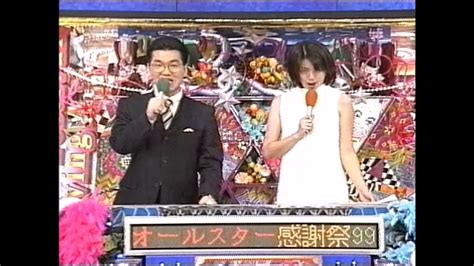 オールスター感謝祭 99春15完 動画 Dailymotion