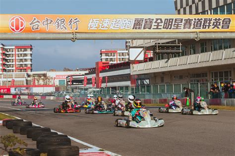 『台中銀行極速超跑賽道群英會 Iame ｜sicar 愛車酷