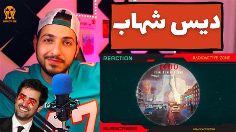 Gdaal Ft Erfan Reaction