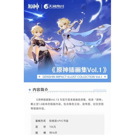 原神公式グッズ ビジュアルブック 公式イラスト集vol 1 Genshingoods001 Starfruit Store 通販 Yahoo ショッピング