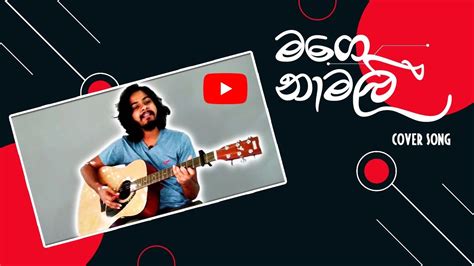 Mage Namali මගෙ නාමලී Haroon Lanthra Cover Song By Vikum Heshan