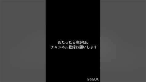 バッテリー残量あてるかもしれませんshorts Youtube