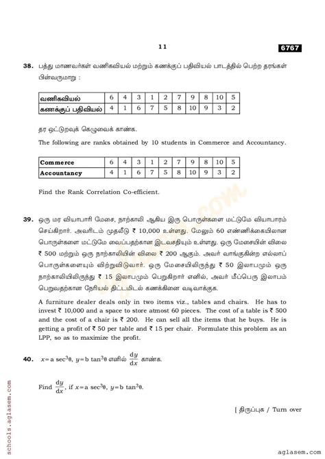 Tn 11th Business Mathematics And Statistics Public Question Paper 2023 Pdf