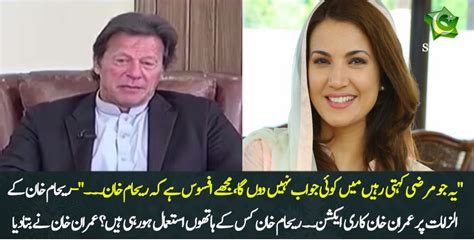 I Regret On Reham That She Is Being Used Imran Khans Response On