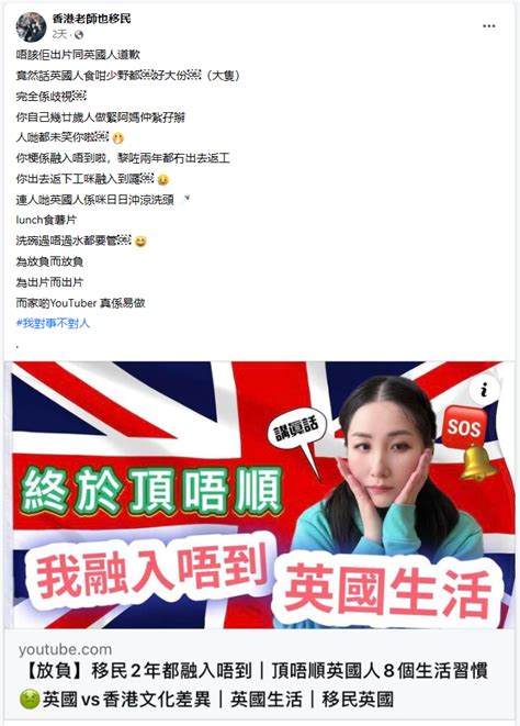 移英港人吐槽難融入英國社會，慘遭 “手足”捂嘴圍剿！ 頭條 香港中通社