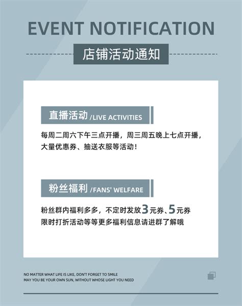 简约高级感极简风店铺活动通知直播活动粉丝互动电商竖版海报美图设计室海报模板素材大全