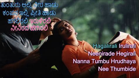 Tunturu Alli Neera Haadu HD Karaoke Kannada English Lyrics