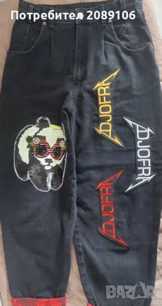 djofra джофра в Дънки в гр. Поморие - ID46928694 — Bazar.bg