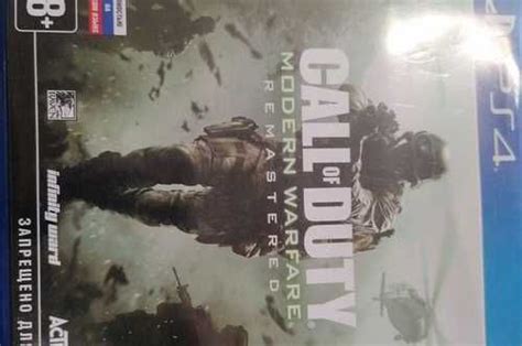 Callofduty Modern Warfare Festima Ru Мониторинг объявлений