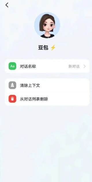 抖音豆包app下载 豆包安卓版下载 智能ai 下载之家