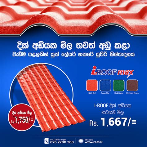 I Roof No Roofing Solution In Sri Lanka