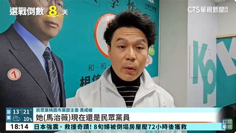 [新聞] 馬治薇涉收中國資金遭收押 柯文哲：台灣自主還是擺在兩岸和平前 看板 Gossiping Mo Ptt 鄉公所