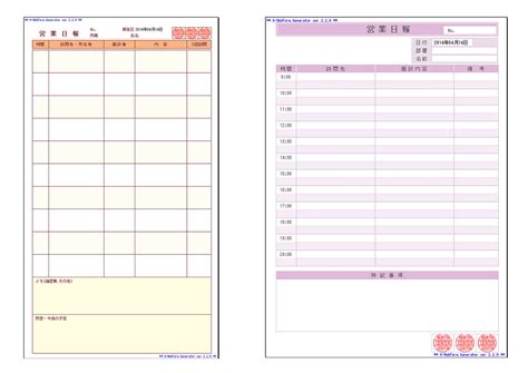 日報とは？テンプレートや書き方、日報管理を効率化するツールを紹介！ ワークフロー総研