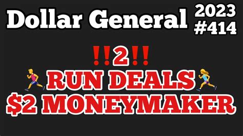 2023414🔥dollar General Couponing🏃🏽‍♀️2 Run Deals🏃🏽‍♀️2 Moneymaker‼