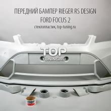 Передний бампер RIEGER RS Design дорестайлинг на Ford Focus 2