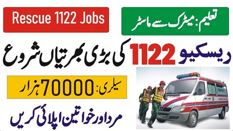 Rescue Jobs Apply Online Rescue Jobs Today