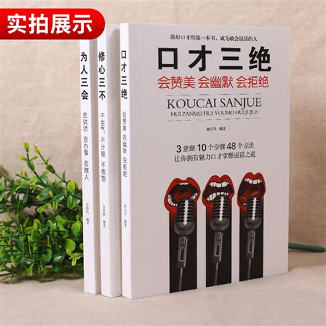 全套4册每天懂一点人情世故正版的书籍中国式应酬饭局商务礼仪为人处事社交酒桌沟通表达说话技巧学会说话分寸办事尺度职场书籍虎窝淘