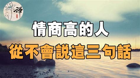 佛禪：與人交往時，怎樣才能搞好關係？懂得這一條就夠了 Youtube