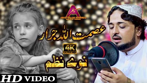 Pashto Full Hd Nazam Asmat Ullah Jarar New Nazam New