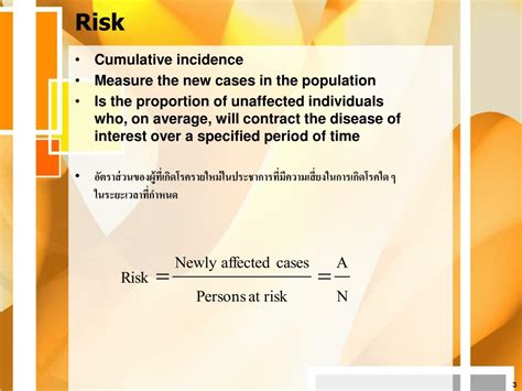 Ppt Measure Of Disease Frequency Powerpoint Presentation Free