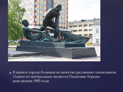 Город Иваново - презентация онлайн