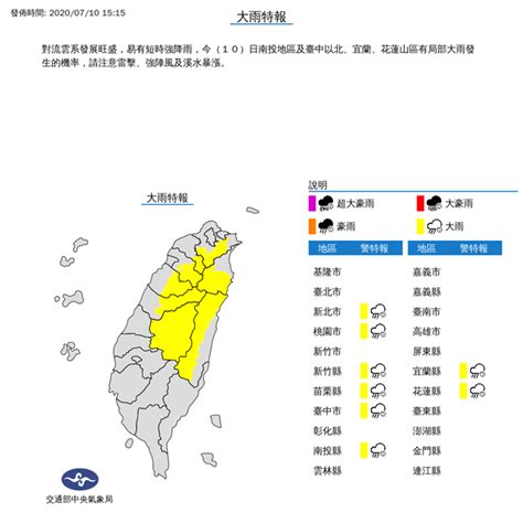 新北、桃園等8縣市大雨特報 注意雷擊、強風 生活 中時新聞網