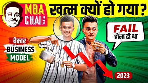 Why MBA Chaiwala Failed L Chaiwala L Mba YouTube