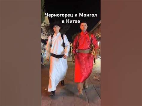 Черногорец и Монгол шокируют китайцев, кто из них красивее, брутальнее ...