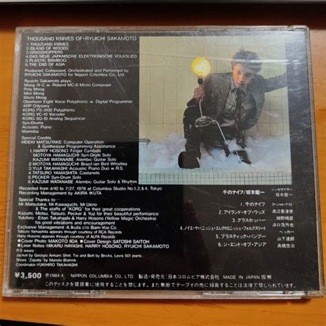 坂本龍一 Ryuichi Sakamoto Thousand Knives 1984 頭版 CD YMO Yellow Magic