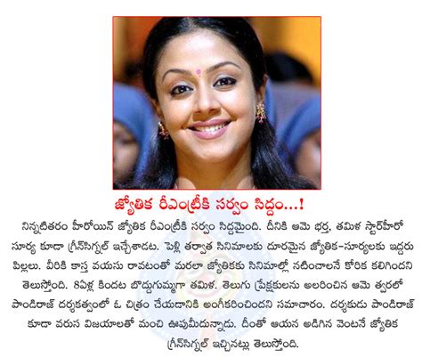 jyothika,re entry,jyothika again enters into movies,suriya wife ...