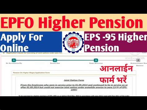 How To Apply Online For Epfo Higher Pension Fill Joint Option Form