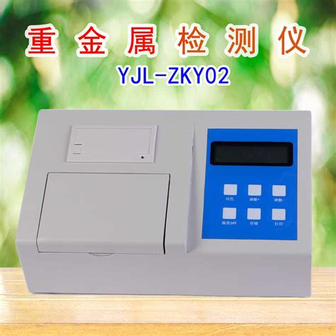 Yjl Zky02科研型重金属检测仪