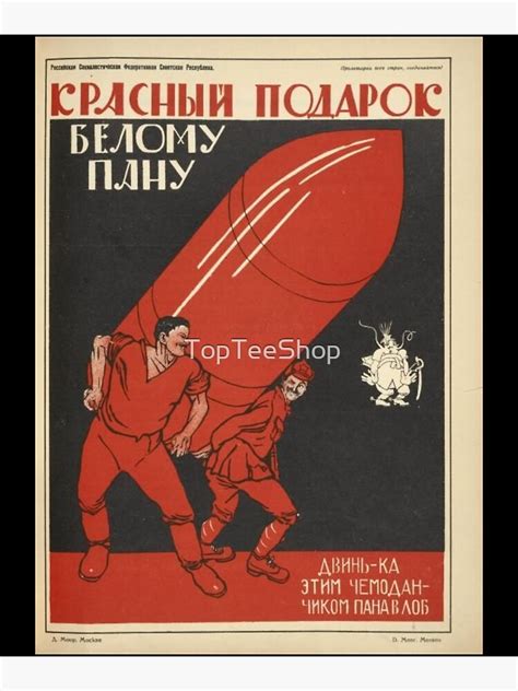 Póster Cartel de propaganda de la URSS soviética Cartel misil